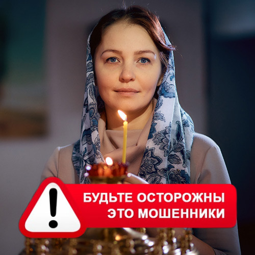 Мария Степановна @MariaGadalka в Баргузине – это мошенники